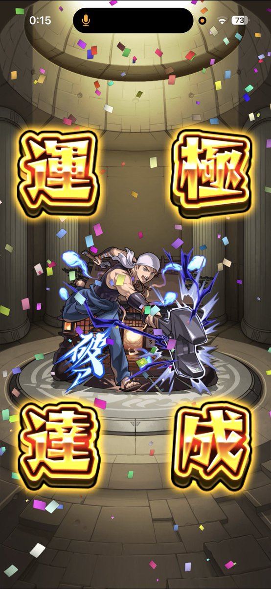 Unknown_Monst0's tweet photo. 今回のモンストの日は運極はこれだけ🤏

ずっと溜まりに溜まったわくわく厳選してました🙄
いい実は出ません😑

#モンスト #ぽぽぽ https://t.co/9Bz9rAqxSS