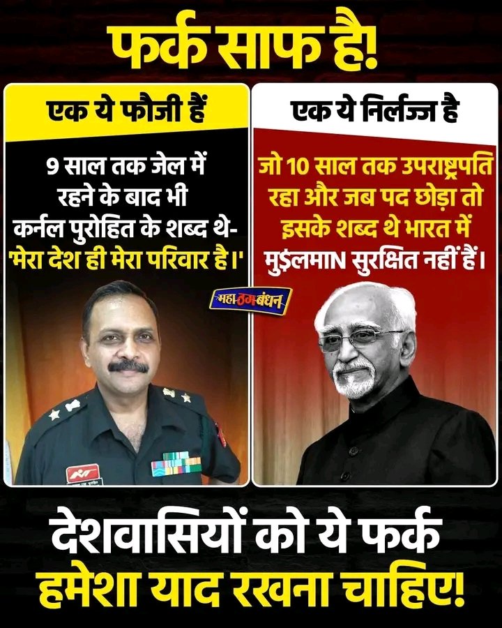 AmritaRathodBJP's tweet photo. फर्क साफ है! https://t.co/D9Ssuf1ZyR