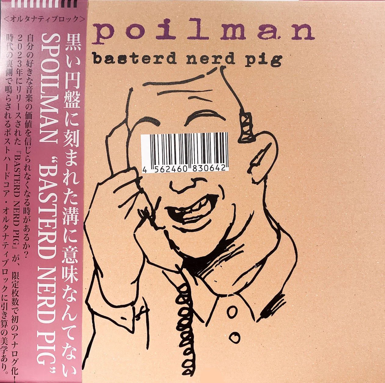 SPOILMAN (@band_spoilman) / X