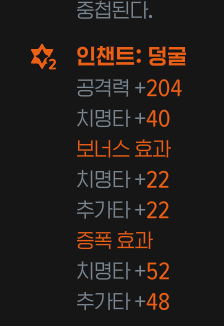salmon_S2_2's tweet photo. 혹시 인챈트 변경되신분 있나요? 
인챈트작 다 끝내놓고 2시즌 인챈으로 다 발라놨었는데 오늘 보니 방어구 인챈들이 죄다 덩굴로 바뀌어 있어요...
치추 22 맞춰놓고 다시 덩굴을 발라놨을리가 있나요. 
인벤에 남아있는 방어구 인챈트도 없어요. 당연히 다 바르고 안쓰는건 다 팔았으니까ㅋㅋㅋ https://t.co/eJgQKzbrIb
