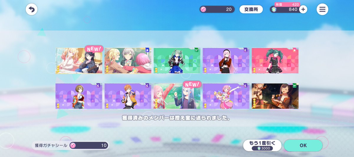 MK2021409's tweet photo. 復刻ありがとう
 #プロセカ https://t.co/8iRDkXsA1P