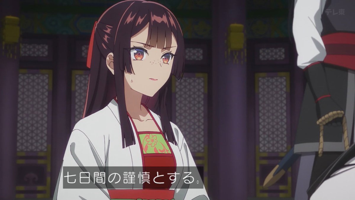 ふつつかな悪女ではございますが~雛宮蝶鼠とりかえ伝~ 第11話 ツイート画像 1