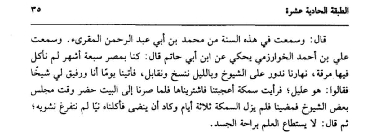 _I_Volcano's tweet photo. تعجّبوا معي أكثر عن شدة الحرص عندهم وضعفنا مع توافر وكثرة الوسائل:

ينضى= يتعفن.

ومع هذا أكلوه نيّا 😄

رحمهم الله. https://t.co/IntVXxMf8m