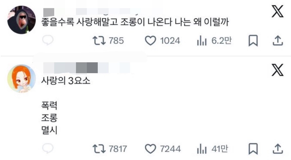wjdkeh's tweet photo. 애초에 조롱한다는것은 이미 사랑하고있다는거임 
난 사랑할수록 조롱을 함 https://t.co/Pv1QmbnQNw