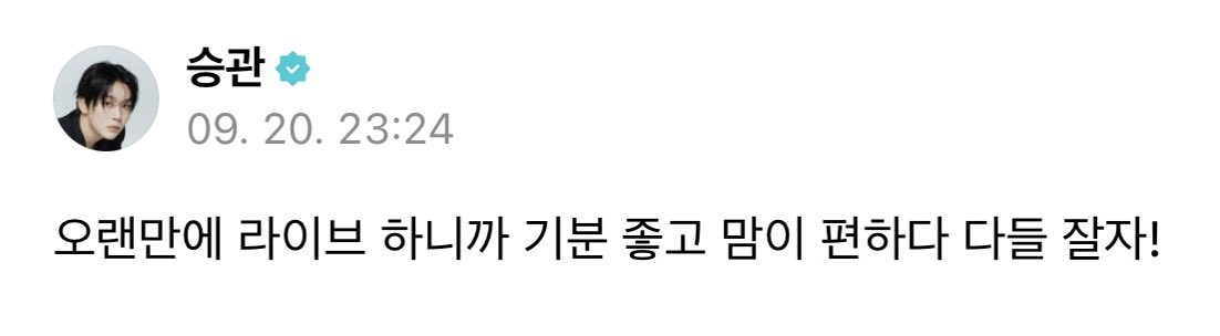 kwansources's tweet photo. 260921 seungkwan weverse 🌟 #승관

🍊 it feels good and puts me at ease doing a live after such a long time sleep well, everyone! https://t.co/4kdyF1DdRr