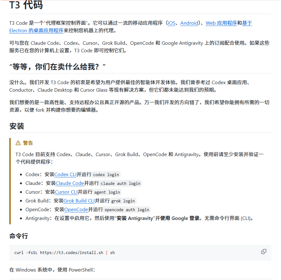 Manorgw's tweet photo. 本地 Agent 还能有个统一"指挥台"？T3 Code 干的就是这事——Claude Code、Codex、Cursor 装一堆、每个都得单独操作的日子，是不是该翻篇了？

它不替你重装 Agent，而是把电脑里已有的工具统一管起来：

1️⃣ Claude Code、Codex、Cursor、Grok Build、OpenCode 都能接
2️⃣ Web、iOS、Android、Electron 都能操作
3️⃣ 手机或另一台电脑也能远程控制本地 Agent
4️⃣ npx t3@latest 一条命令就能启动
简单说：Agent 还是跑你自己的电脑，T3 Code 负责统一调度。
经常同时用多个编程 Agent 的，可以试试这个思路。
🔗 https://t.co/I9sQZamnVP