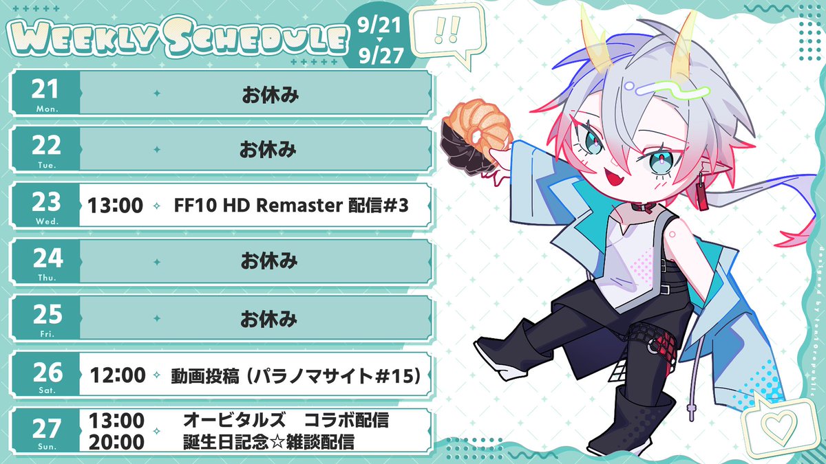 youzen_ryulon's tweet photo. 📆週間スケジュール
今週はなんと配信が３回もあります！

9/27（日）はコラボ配信と誕生日配信の2回行動しますよ～🐉

そのため、隔週の動画投稿は9/26（土）12：00となります。 https://t.co/a4RqNL2RiW