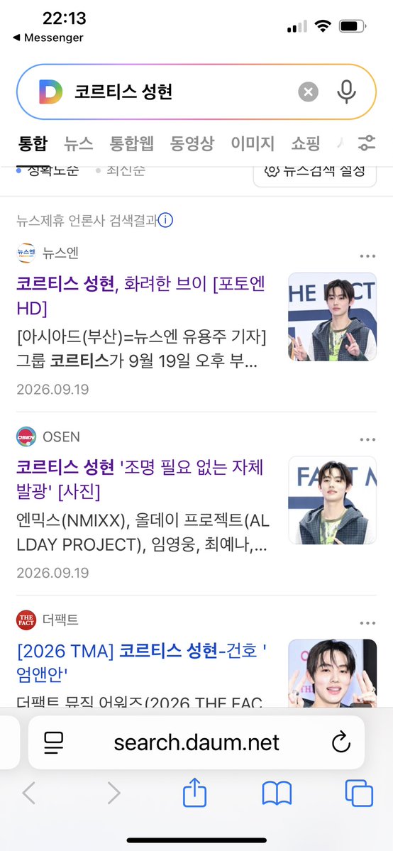 QuyenDo05's tweet photo. @eomlandvnfp2 For Seonghyeonieeee 

#SEONGHYEON #성현 #ACEOMonTop #CORTIS #코르티스 https://t.co/vt20OA9xlR