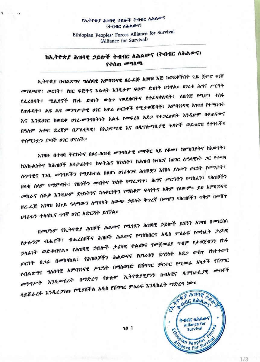 neby_G's tweet photo. 🚨 Statement by the Ethiopian Popular Forces Alliance for Survival (Alliance for Survival)

Since Ethiopia fell into the hands of the Prosperity Party’s personal authoritarian and genocidal regime, its defining characteristics have become war, genocide and mass killing, as well as extreme poverty. The country has become one in which law and order have collapsed; millions have fallen into severe poverty and been displaced; hope for its citizens has disappeared; various destructive wars are being declared by the state; and an authoritarian regime has been imposed. As a country, Ethiopia has gone beyond becoming a failed state and now faces the danger of disintegration. Regionally and internationally, it has also been pushed to the margins politically, economically, and diplomatically and has lost its influence.

The regime is founded on a distorted narrative and an anti-people state structure. Because it is at odds with reason and truth, equality and popular participation, justice and freedom, the dignity of the people and the sovereignty of the country, and because it does not pursue peaceful and constructive paths, it has neither the desire nor the capacity to stop the war consuming the country and its peoples, establish lasting peace, guarantee citizens’ rights and freedoms, establish law and order, or end the suffering and misery of the peoples, poverty, and underdevelopment. In pursuit of its malicious objectives, this authoritarian and genocidal regime has become a mercenary for foreign powers, selling the interests of the peoples and turning the country into a subordinate and dependent state.

Therefore, as popular forces concerned with the survival of the peoples of Ethiopia, we have been entrusted with the historic responsibility of overthrowing this regime, safeguarding the survival of all nations, nationalities, and peoples, and opening a new chapter. The historic mission and primary objective of the popular forces is to jointly resist the severe war declared against us; remove the Prosperity Party’s personal authoritarian system, which has endangered the survival of our peoples and the security of the country; establish an inclusive transitional government governed by a Transitional Charter; and open a new transitional chapter in which the human and democratic rights of all Ethiopians are fully guaranteed without restriction.

The principal objectives of the transitional chapter that will begin following the fall of the regime are:

1. To safeguard the survival of the peoples and the security of the country; end all wars; guarantee human and democratic rights; maintain peace and security; stabilize the social and economic crisis; improve relations with neighboring countries; and restore the country’s regional and international standing.

2. For the sake of peace in the country and the continued survival of the peoples, to conduct an honest, credible, fully inclusive and participatory popular and constitutional dialogue (Constitutional Dialogue), through which fundamental popular and national questions will be addressed through the direct participation of the peoples.

Therefore, having agreed to coordinate our popular organizational capacities in order to remove the Prosperity Party’s personal authoritarian and genocidal regime, guarantee the survival and security of our peoples, establish an inclusive transitional government, open a new democratic transitional chapter, and resolve the differences among us peacefully on the basis of the free will of our peoples, principles, and a legal order, we, the popular forces listed below:

1. Amhara Fano National Movement (AFNM)
2. Oromo Liberation Army (OLF-OLA)
3. Tigray People’s Liberation Front (TPLF)
4. Ogaden National Liberation Front (ONLF)
5. Afar Revolutionary Democratic Unity Front (ARDUF/Uguugumo)
6. Benishangul People’s Liberation Movement
7. Gumuz People’s Democratic Movement

1/2