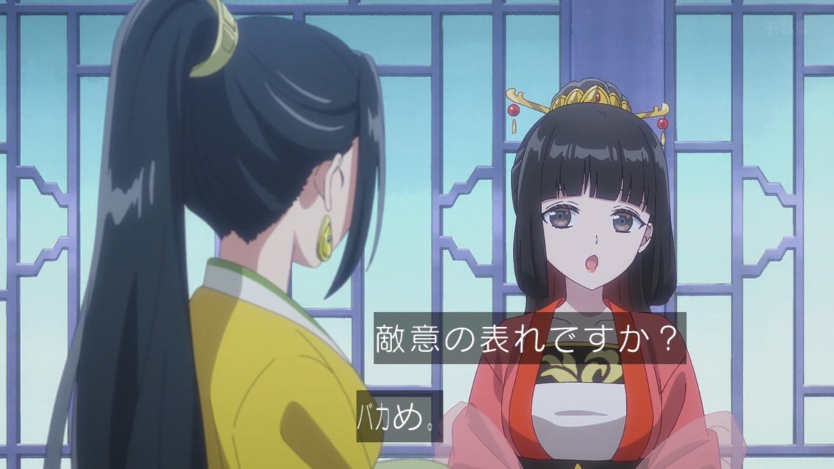 ふつつかな悪女ではございますが~雛宮蝶鼠とりかえ伝~ 第11話 ツイート画像 1