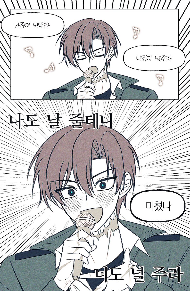 kimfoggy's tweet photo. #최솔
가족이돼주라~
내집이돼주라~
나도날줄테니
너도널주라~ https://t.co/abeVSnLlAr