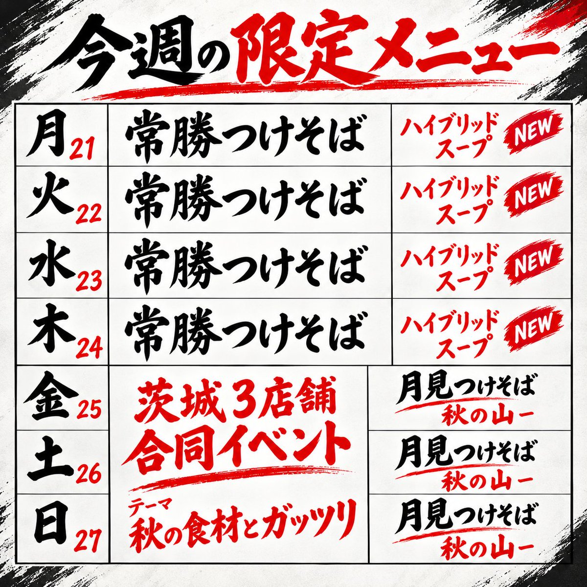 Group83063397's tweet photo. 毎度ありがとうございます
佐貫大勝軒ゆうです

✨営業時間 11:00〜23:00✨

9/21の限定

『常勝つけそば』

※大勝軒スープと常勝軒スープのハイブリッド つけそば
麺…誠麺
肉…バラチャーシュー
         
よろしくお願いします https://t.co/4fOmHaTtYF