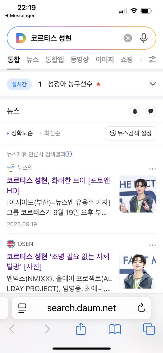 tstfheh's tweet photo. @Hyeonville Seonghyeonnn

#성현 #SEONGHYEON
#코르티스 #CORTIS https://t.co/JbocPLN198