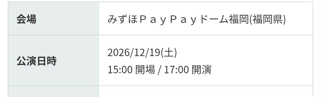 Yt03S's tweet photo. この日しか行けないので絶対お願いします https://t.co/y6W7HWvmHR
