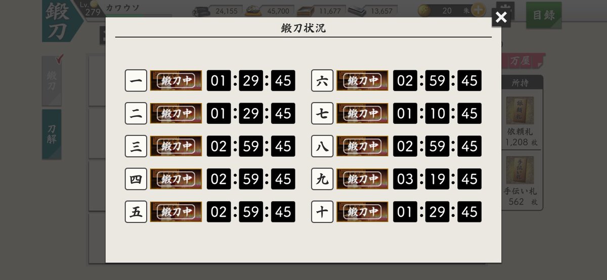 doll5471's tweet photo. やっぱり、一回仲間にするとすぐにまた来ると思ったんよな…
　いらっしゃい、���振り目の二筋樋

集合させてつつきボイス聴きたいからあと一振り…来てくれ！！！😭

#刀剣乱舞　#二筋樋貞宗 https://t.co/cOseRptaWH