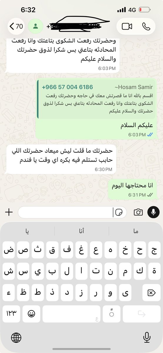 mostaphazerer's tweet photo. @Aramex_KSA تم ارسال رسالة الان من المندوب ويفيد بأنه ينوى تسليم الشحنة غدا https://t.co/TthdQl1vVa