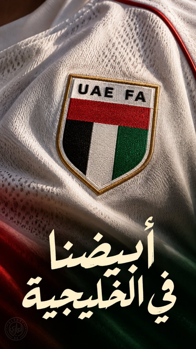 el3azy22's tweet photo. سلسلة تصاميم لدعم منتخبنا الوطني 🇦🇪♥️
#ابيضنا_في_الخليجيه https://t.co/K19WkRTW17