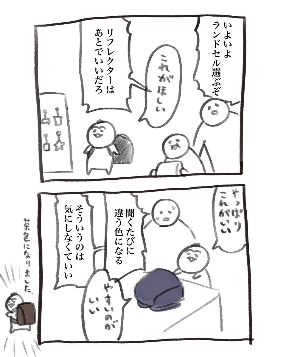 inu_eat_inu's tweet photo. 日曜日の育児漫画です
届くの楽しみね https://t.co/OXqoPLo954