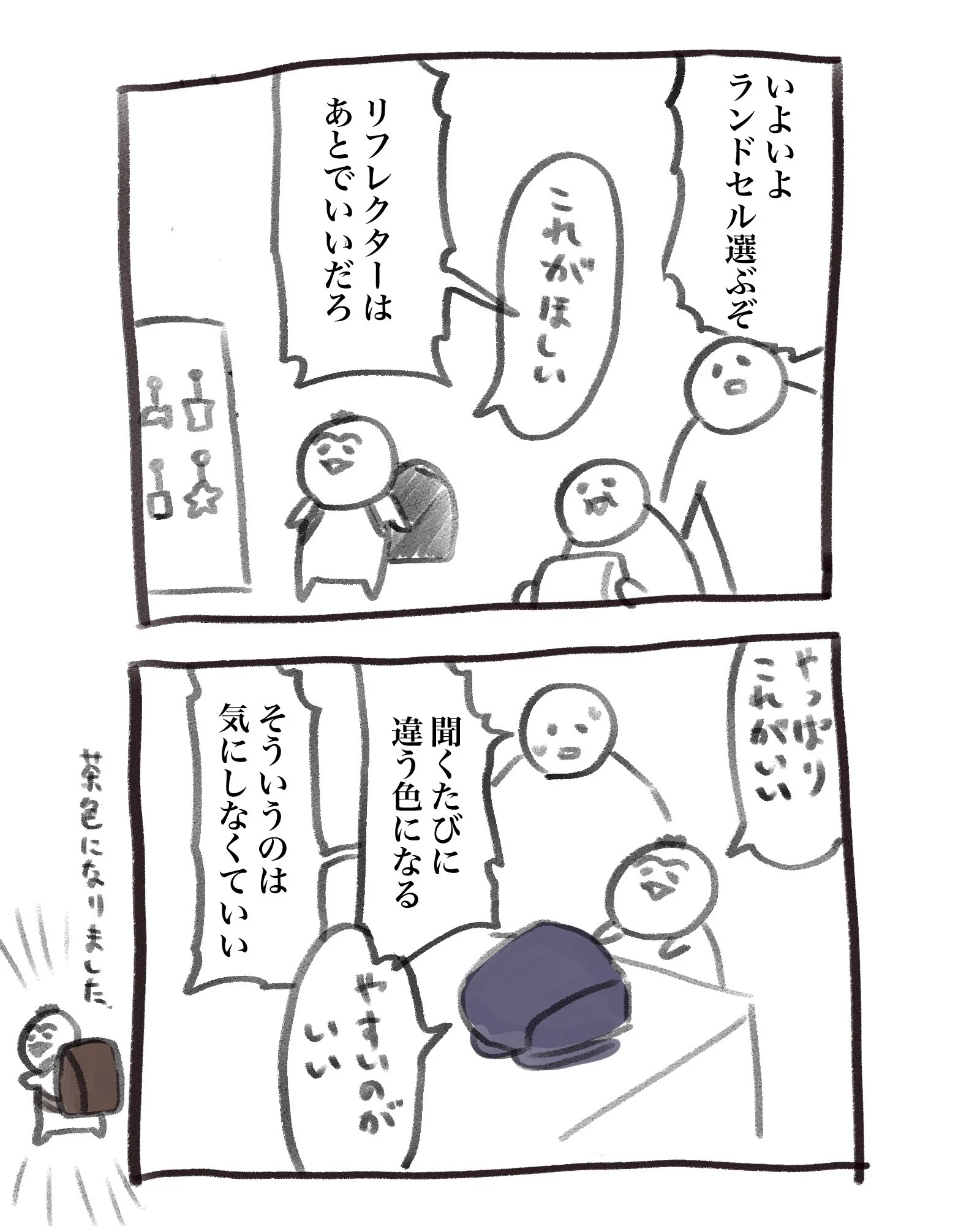 ヤマダリツコ on X: 
