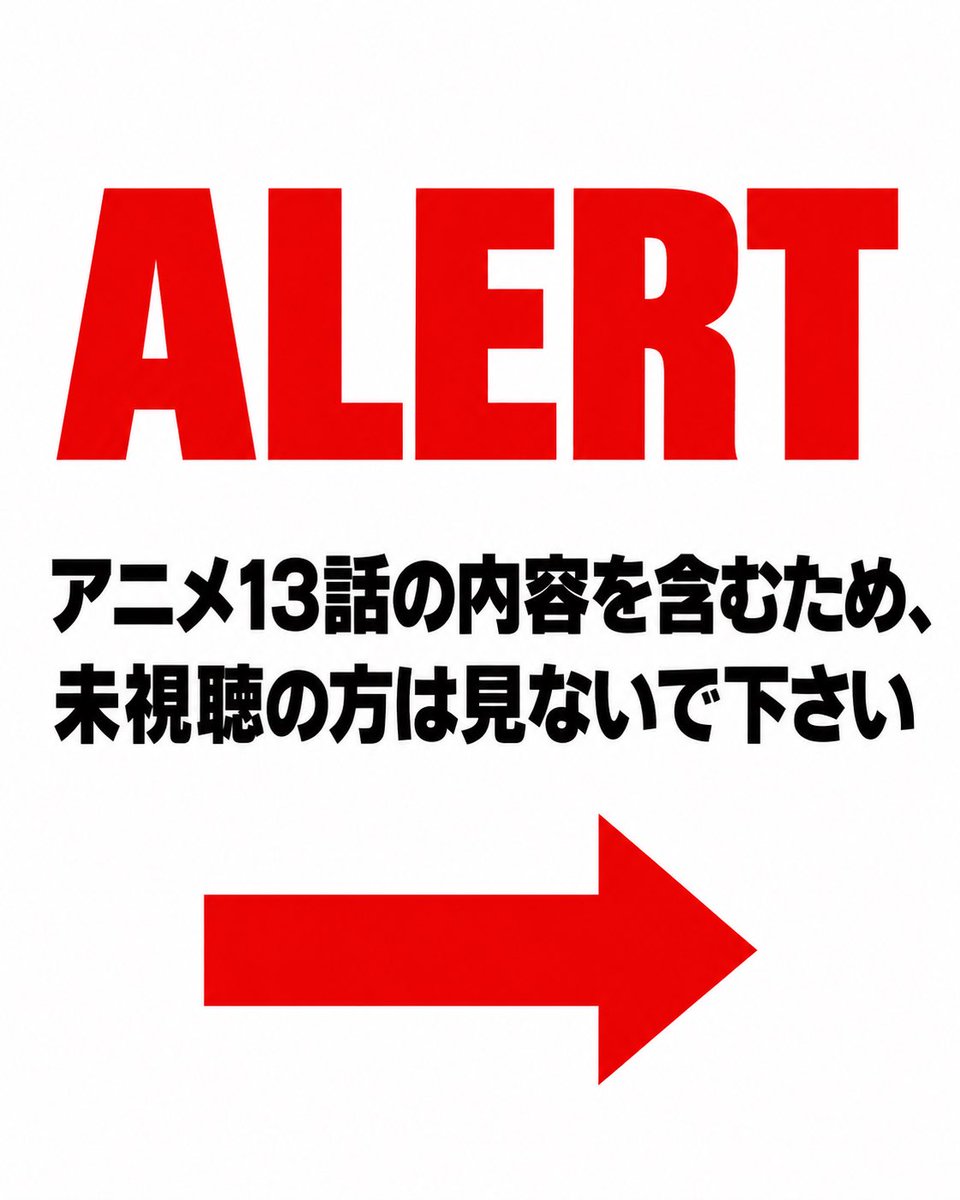 無職転生Ⅲ ～異世界行ったら本気だす～ 第13話 ツイート画像 1