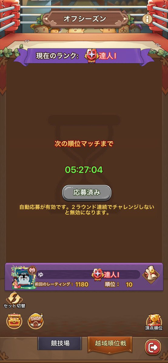 tyu4vq3's tweet photo. 達人1でぼこされてきます https://t.co/iANelWBJqE