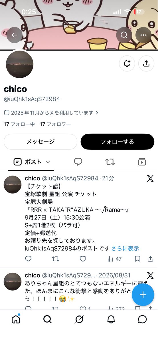 178504omimi's tweet photo. 【⚠️⚠️⚠️チケット詐欺注意⚠️⚠️⚠️】
イタバシナオキが様々なアカウントを使用し、チケット詐欺を繰り返している報告が多数上がっております。画像ユーザーを特定しましたので、先払い、先振り込みは絶対にやめてください‼️
主に宝塚公演をメインにしているようです���
#イタバシナオキ
#板橋直樹 https://t.co/KV2ePLD7UJ