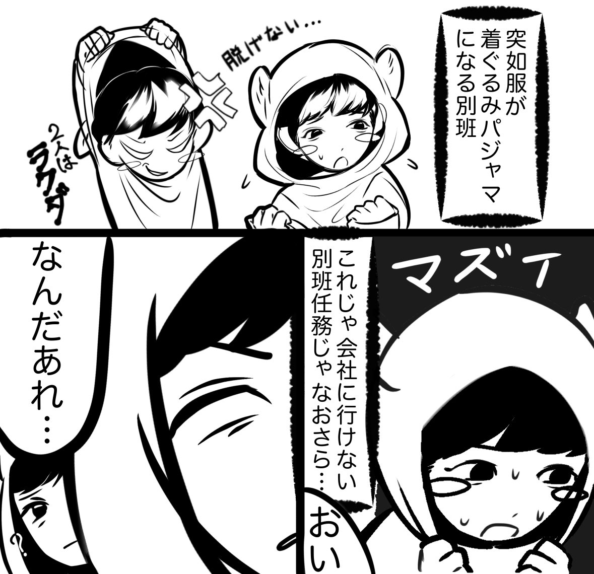 94xDEyFc1Z43812's tweet photo. 唐突に着ぐるみパジャマのノギ、エフ、クロス
完全妄想➕雑➕キャラ崩壊
ちょっとkrng https://t.co/65mB95DWUV