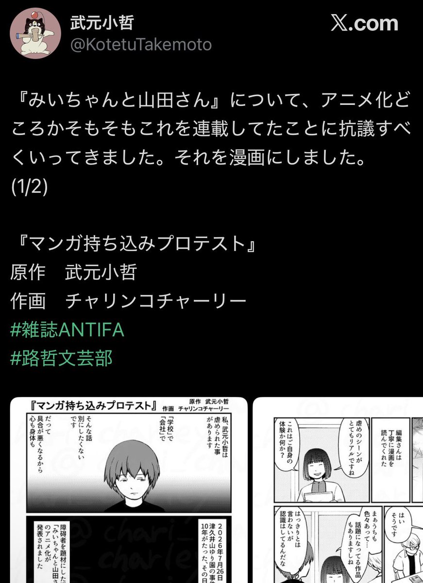 hotcake_kun_'s tweet photo. 講談社に持ち込みのふりしたゲリラ辻説法をして編集者に呆れられた集団の正体がしばき隊の資金稼ぎ部門で納得しかなかった https://t.co/1nd6mNZjoF