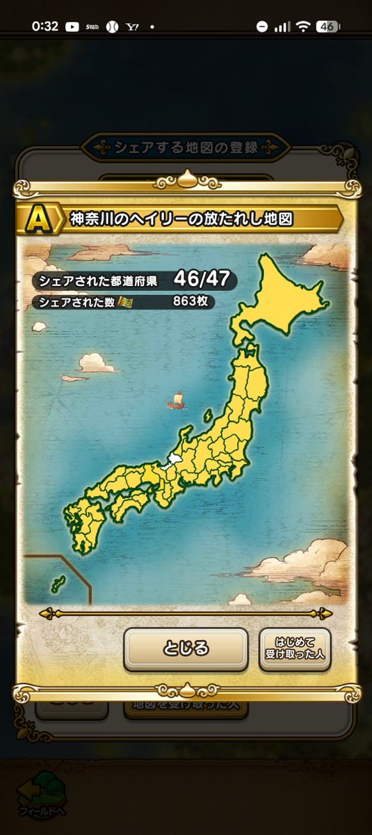 Hayley_dqx's tweet photo. 46県まで来た！
福井県！福井県の方はいらっしゃいませんかぁぁぁ！
 #ドラクエウォーク
 #DQウォーク
 #なかもん地図 https://t.co/Tk01sGoedX