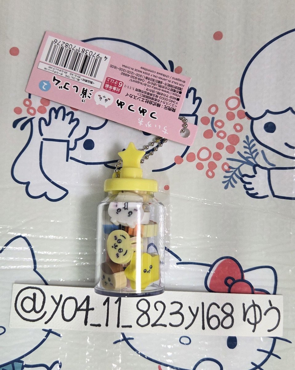y04_11_823y168's tweet photo. シルバーウィーク プレゼント企画🎁

プライズ品 ちいかわ つめつめ消しゴム2

参加される際下記添付画像一読の上ご参加お願い致します。 https://t.co/eKjgakhYkk