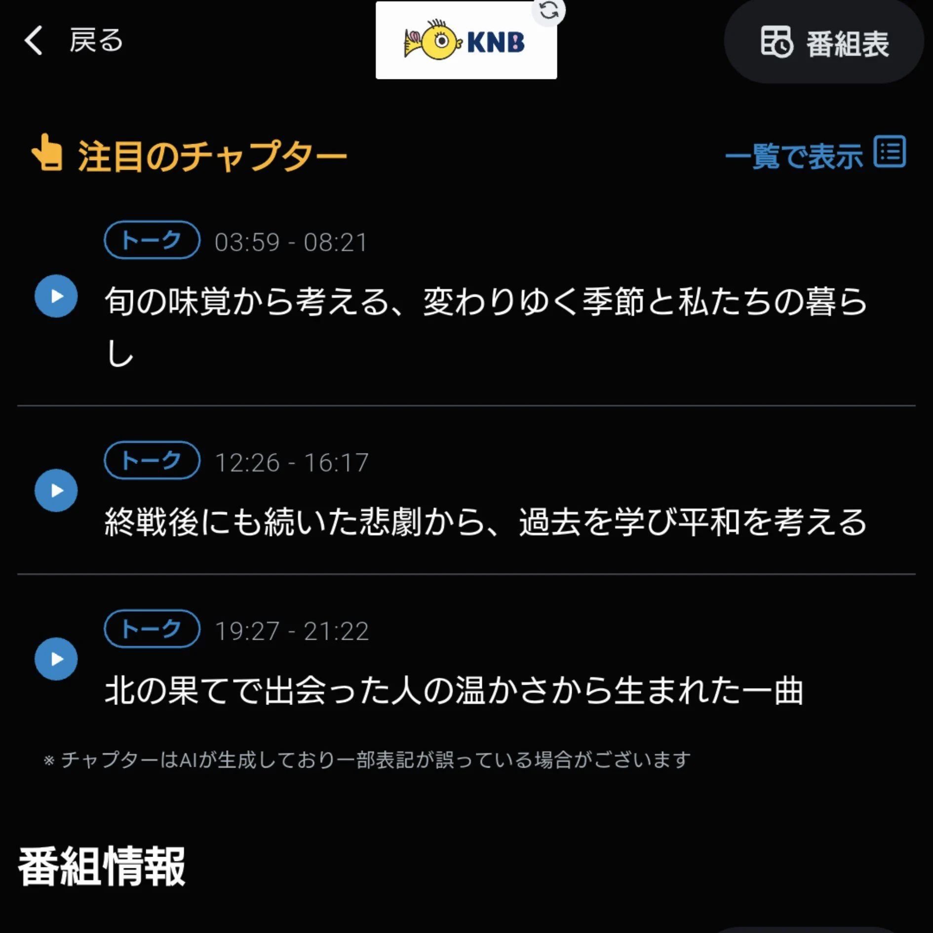 のほほん（のほほん蹴球見聞録） on X: 