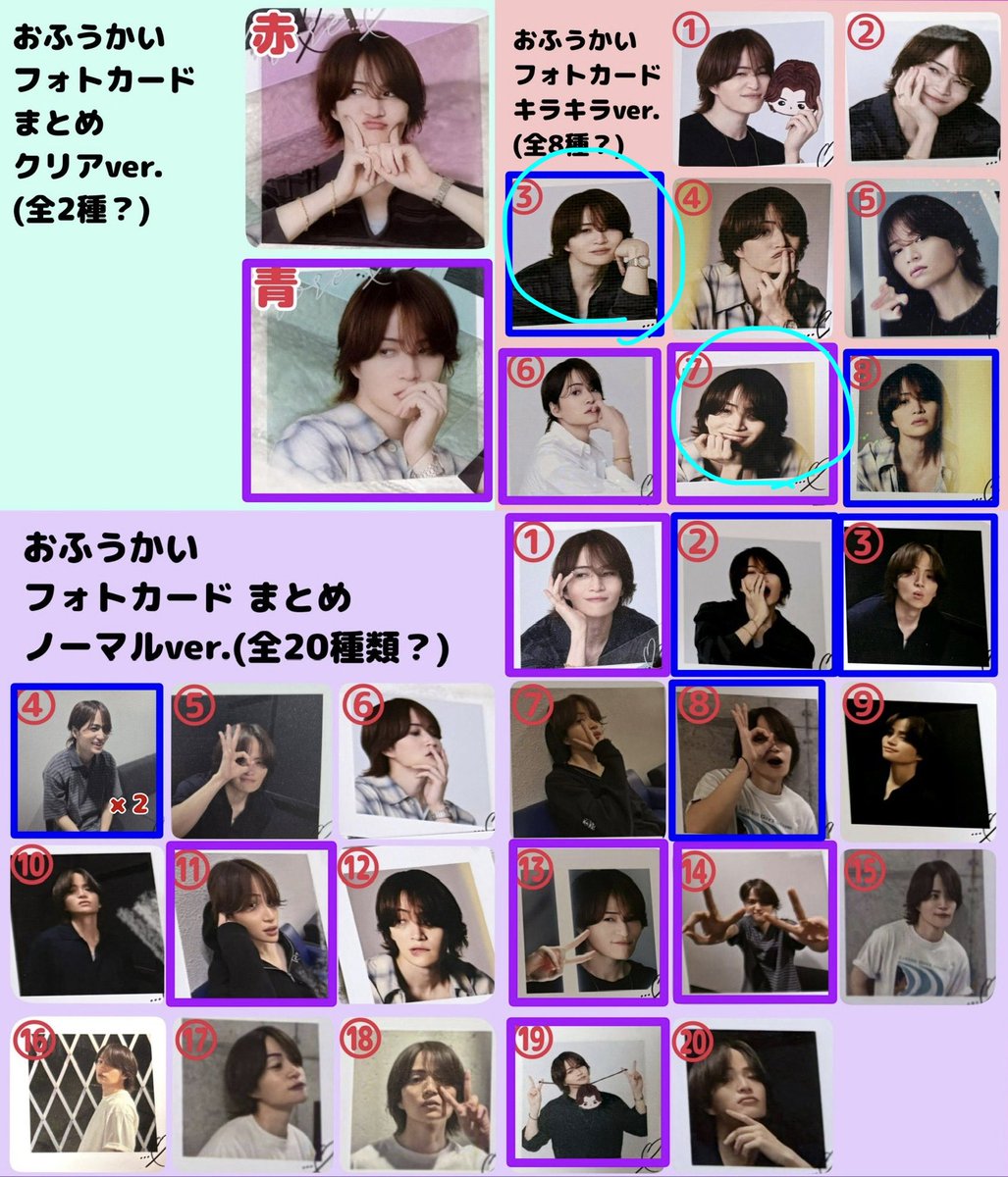 pojblw's tweet photo. @remonsu1 DM規制のためこちらで失礼します。
キラキラver.③⇔⑦で交換お願いできますでしょうか。28日会場付近での手渡し可能です。よろしくお願いいたします。 https://t.co/1VGRKU3IoU