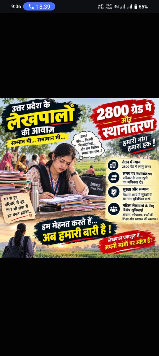 sumitku17653253's tweet photo. #JusticeForLekhpal https://t.co/oB45f6h90Y