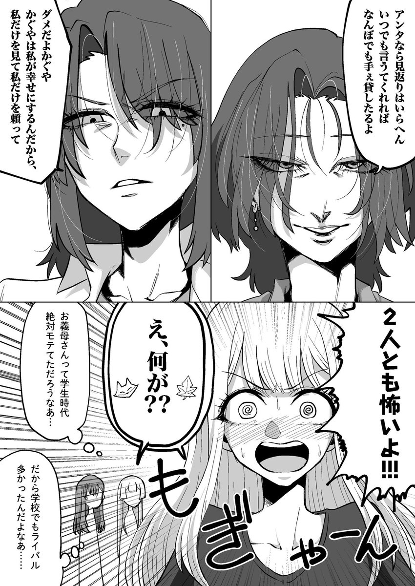 DEOTAMA_FGO's tweet photo. #シルバーウィークはフォロワーさんが増えるらしい 
最近は超かぐや姫ばかり描いてる雑食絵描きです。
爬虫類の吸血鬼です。
 #超かぐや姫 https://t.co/47yB6vmlrw