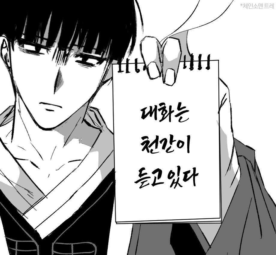 Killdongzc's tweet photo. 91화 https://t.co/zFNIiPecrt