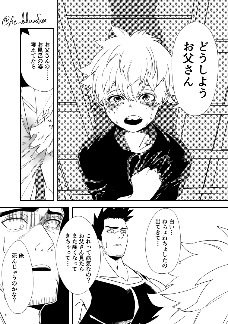 Ac_bluefox's tweet photo. 【演技/燈炎】 https://t.co/Nq5gfexJtu