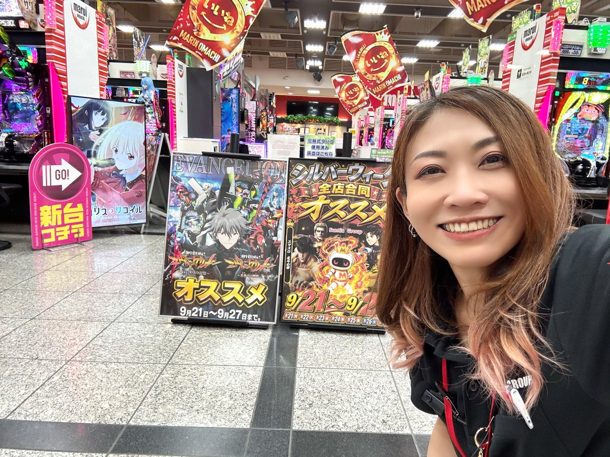 marui_omachi's tweet photo. ども〜🎶今ちゃんです*ˊᵕˋ)੭
９月２０日ファン感２日目って事もあり、朝から沢山のご来店ありがとうございました〜✨
明日はファン感最終日❗️ですよ🎶皆さま明日も沢山のご来店お待ちしております😆
まだまだシルバーウィークは終わらない‼️ https://t.co/ekgMmhQWuf