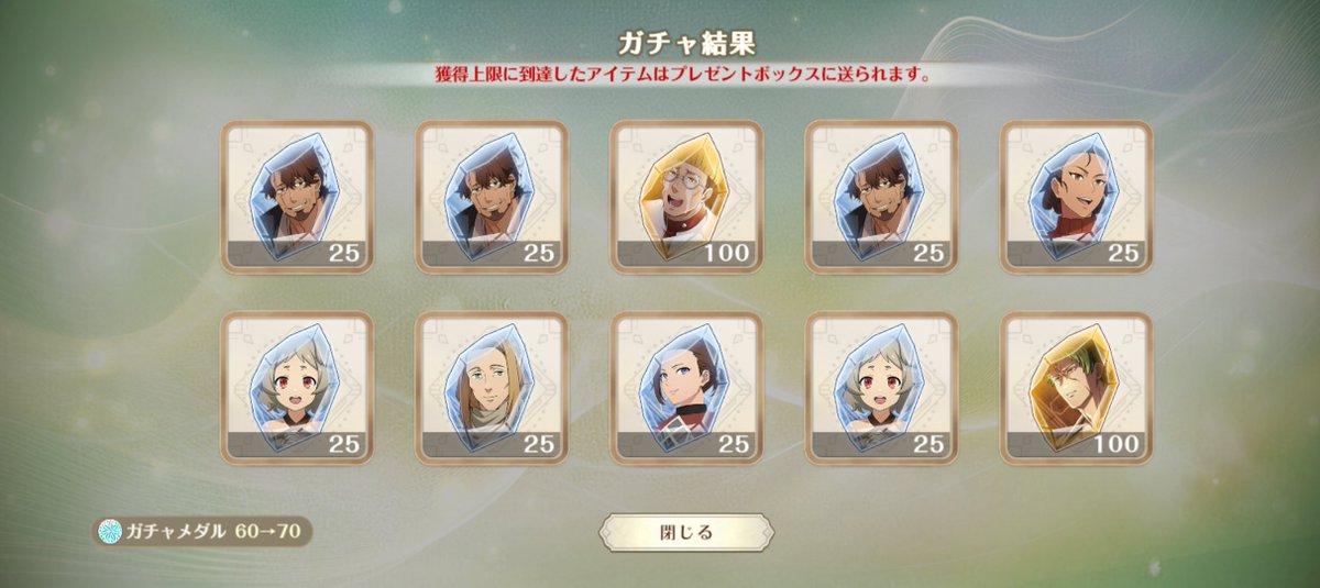 JOwOL123's tweet photo. 星4が出てくれるのが嬉しい、星4は当たり。星5が出なくても満足、そう思うんだ。。。アニメ放送記念に感謝！
#クロエコ #無職転生 https://t.co/7TLfojOetk