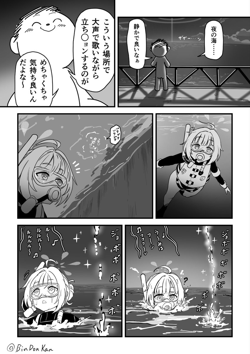 BinDonKan's tweet photo. 夜の静かな海で https://t.co/mGTyBWE67Q