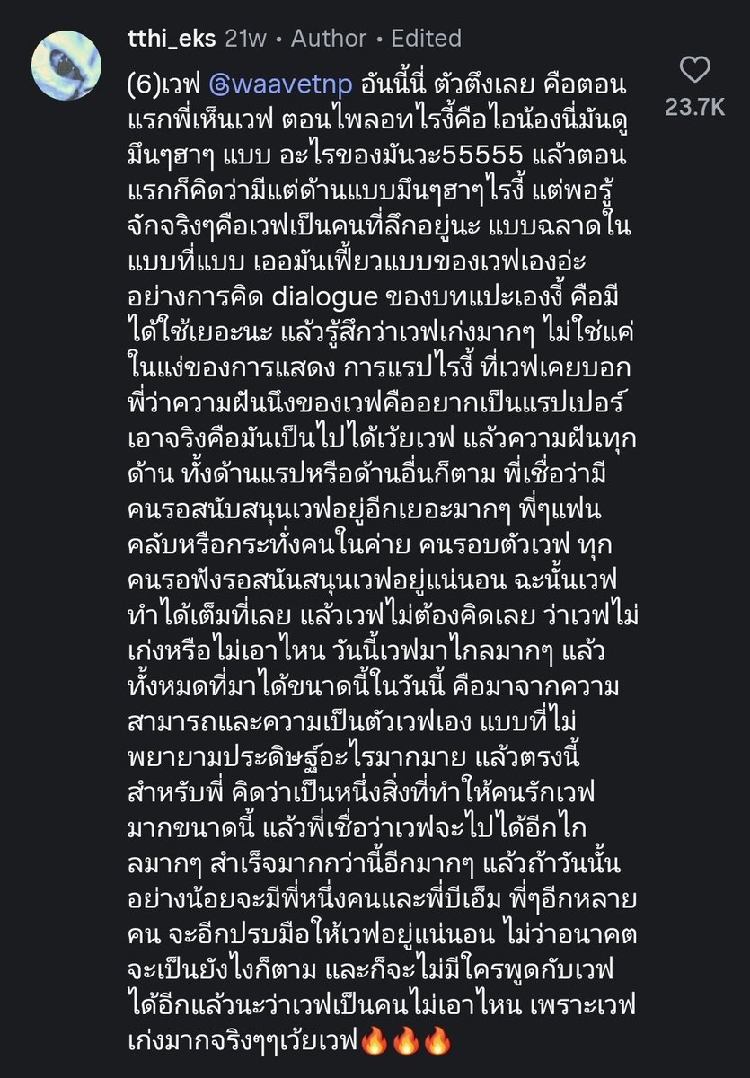 mxxnnntthhii's tweet photo. อือ ใครเข้าใจก็เข้าใจเลยแม่งแบบเป็นเวฟมาตลอดเป็นเวฟจริงๆ ชัดเจนมาตลอดเลยอะมันแบบโหหพวกแกรักกันจริงๆขนาดนี้เลยอะดีใจจริงๆนะ ดีใจที่เวฟมีคนวิ่งเล่นด้วยมีคนซนไปด้วยกันแล้วจริงๆ ฮือออย่าร้อง!!

#theewave #tthi_eks #waavetnp https://t.co/L83e7xzlmt
