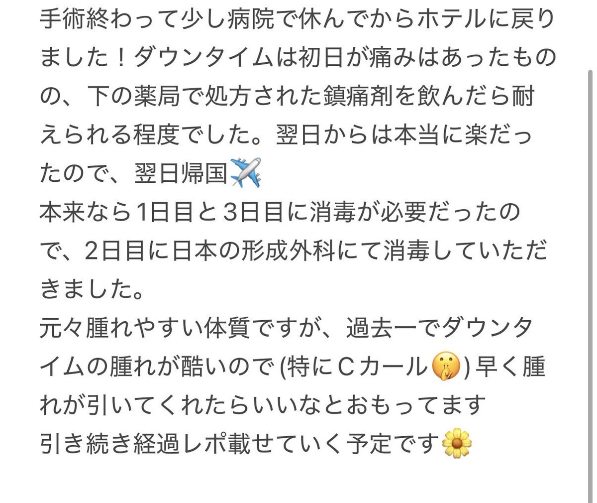 413hrl's tweet photo. アバント美容外科さんで3世代内側人中短縮、Cカール、口角挙上、額縮小して5日経ちました🪄︎︎ https://t.co/5ZJMCkytU6