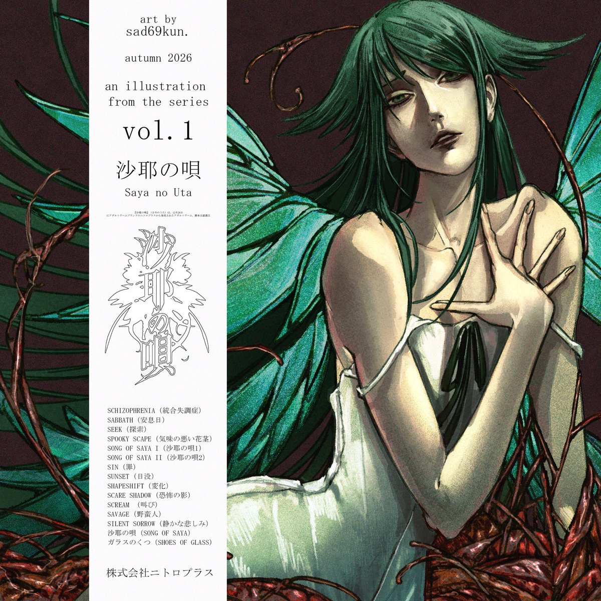 sad69kun's tweet photo. #sayanouta https://t.co/tfXAwoFIcU
