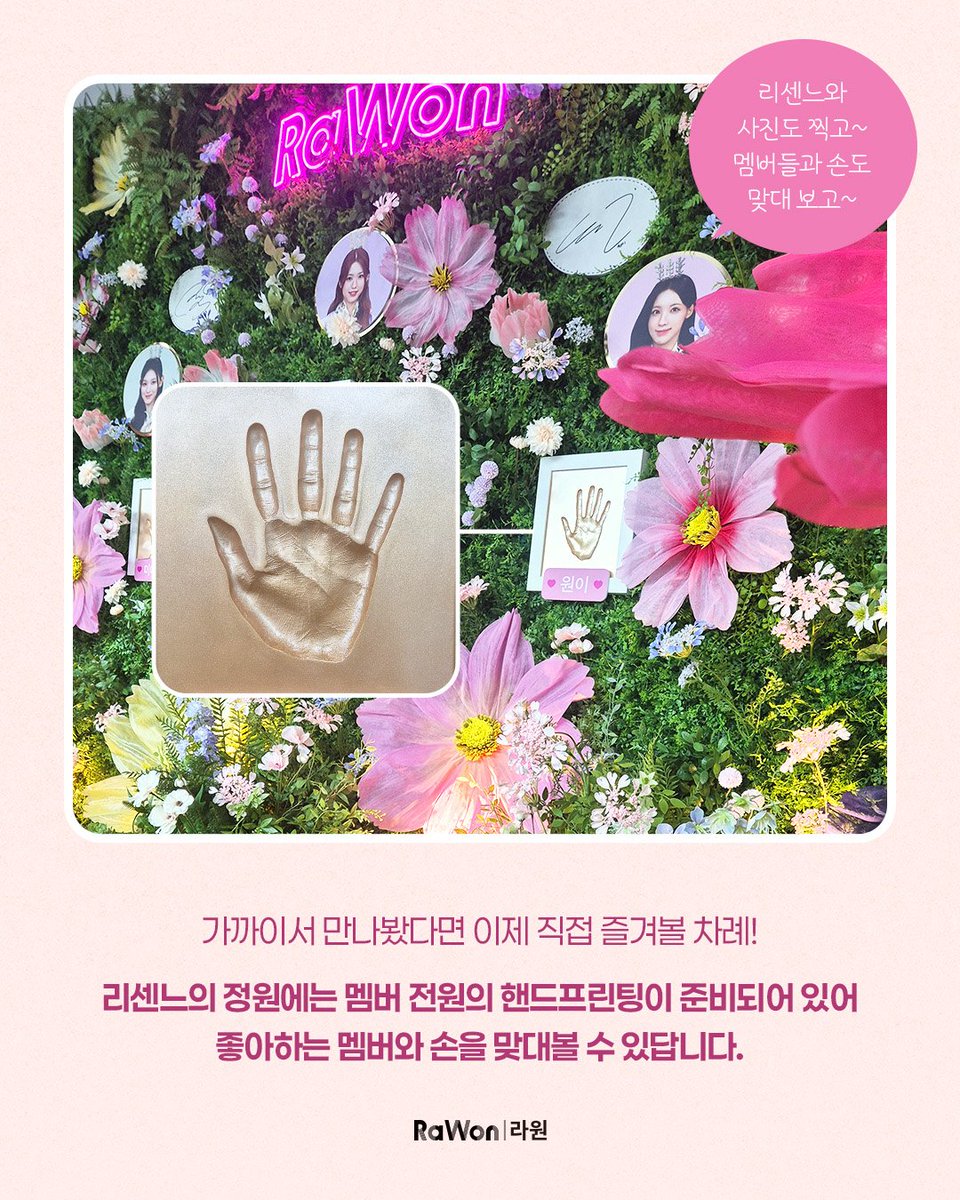 RESCENEGLOBAL's tweet photo. gyeongju_epg (Gyeongju East Palace Garden) IG update 

“Meet the honorary Silla princesses at
💖RaWon Garden of RESCENE💖

Something new and fun has appeared at RaWon👀
It's the Garden of RESCENE!

It features a photo zone that recreates the scene of the Gyeongju tourism ambassador appointment ceremony, with handprints of all the members prepared so you can compare hands with your favorite member 🤗

Meet the gardens of Silla and the Garden of RESCENE together😘”

#RESCENE #리센느 @RESCENEofficial