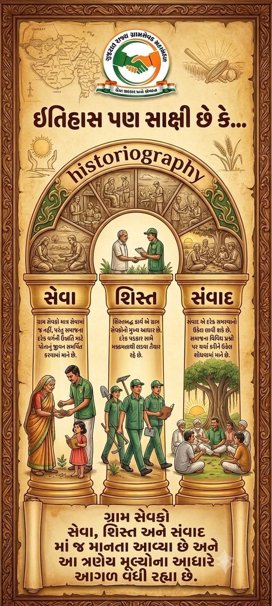 ARVALLIGSMANDAL's tweet photo. आने वाले दिन से ग्रामसेवक ऑनलाइन माध्यम से की जाने वाली विभागीय प्रक्रिया में हिस्सा नहीं लेंगे। विभिन्न डिजिटल एंट्री और ऑनलाइन अपडेट का कार्य आंदोलनात्मक कार्यक्रम के तहत बंद रहेगा।
#GramsevakNyayladat #OnlineWorkBoycott @ABPNews @jitu_vaghani https://t.co/x8wB81ofCy