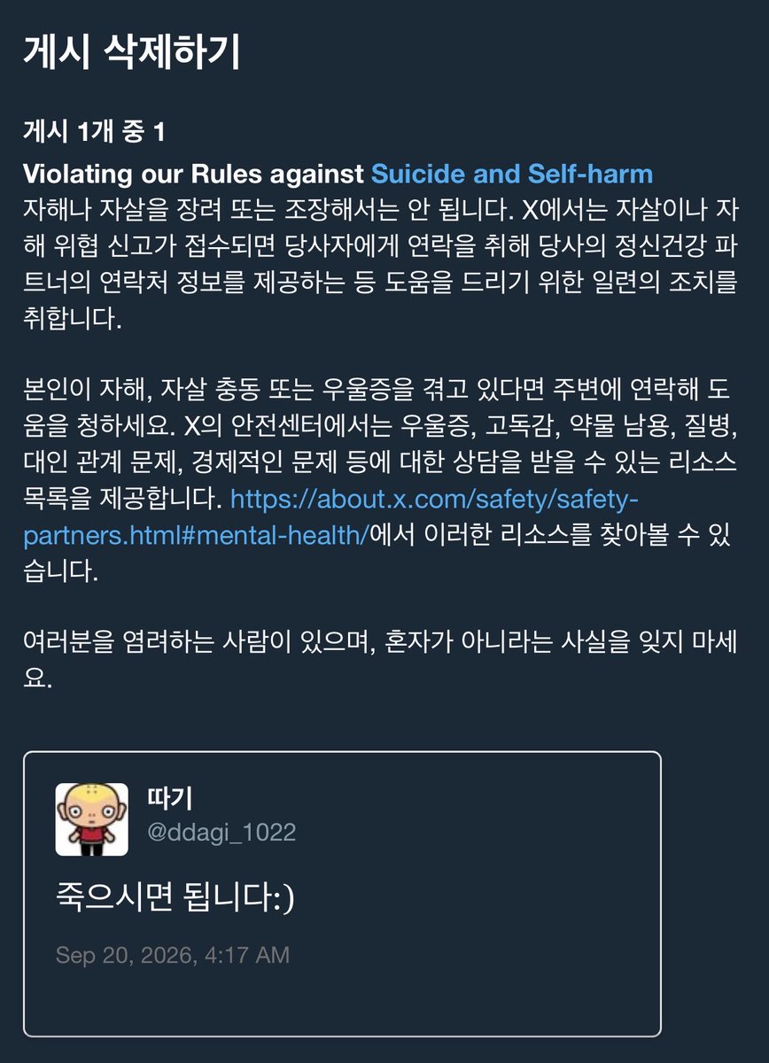 sinjeontteok's tweet photo. 저는 따기이고요
아래 이유로 인해 일주일 정지먹었어요 https://t.co/HWm0lL06go