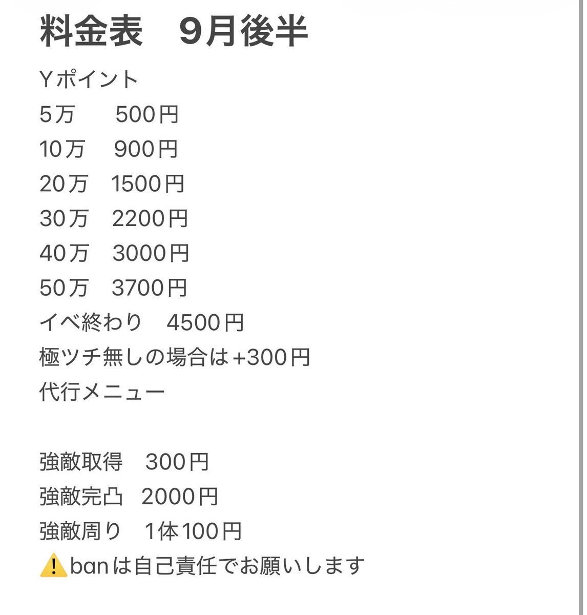 re8wl7d's tweet photo. ypや強敵取得やってます！
このメニュー以外にも1日周回とかもやってるんでdmまで
#ぷにぷに
#ぷにぷに代行
#ぷにぷに企画 https://t.co/LtHZj1AJvi