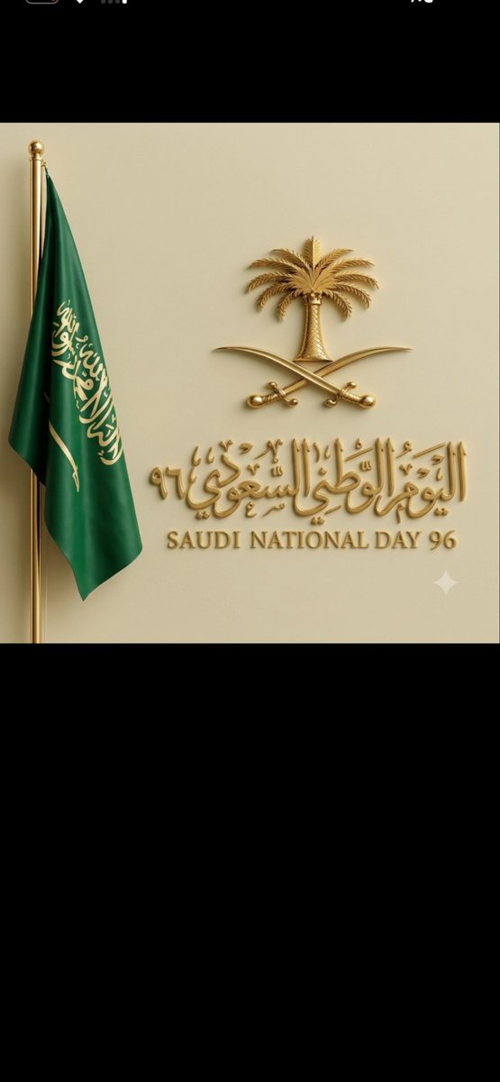 abdal_aziz2's tweet photo. #اليوم_الوطني_السعودي_٩٦ https://t.co/6EVNRqWz9p