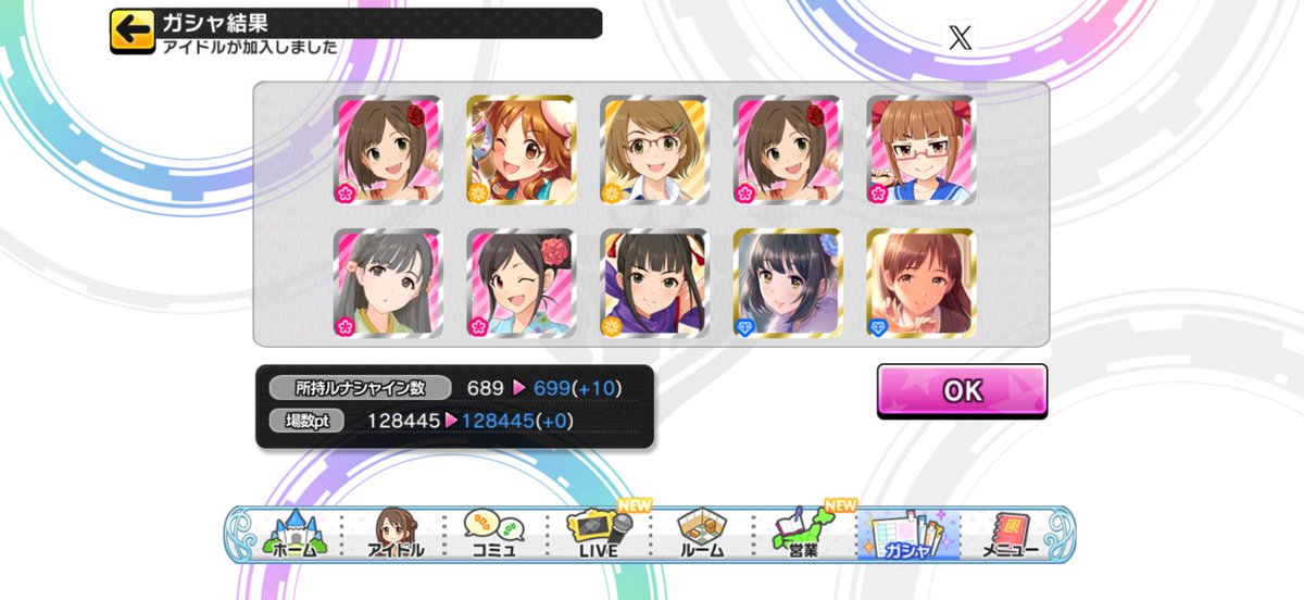 rnnch_'s tweet photo. デレステでプラチナオーディションガシャ1日1回10連無料キャンペーン中!!
ちゃんまーさんの本日の結果はこちら!!
 #デレステ
 #デレステ11周年
 #デレステ10連ガシャ無料 https://t.co/ReTyx1afbT