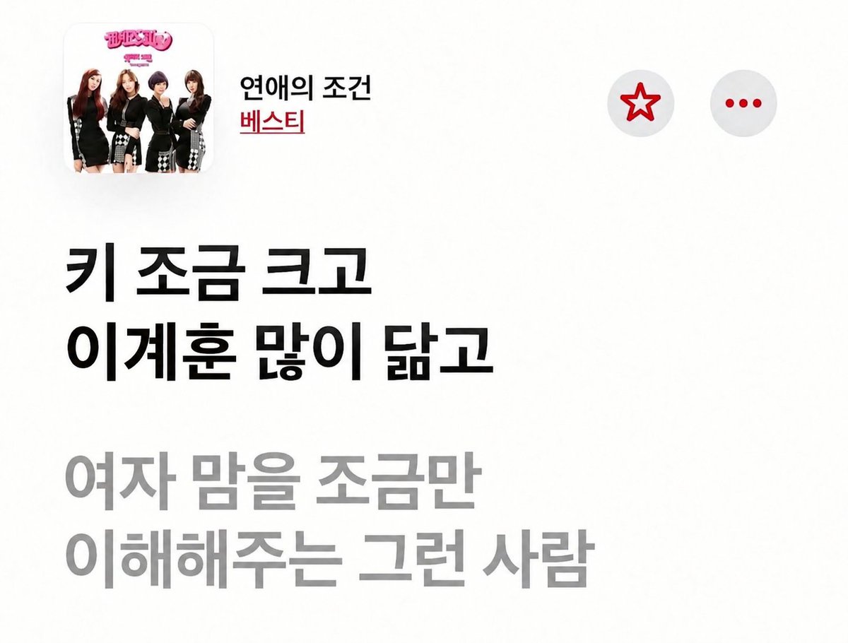 Aeeng_g's tweet photo. 연애의 조건 킥 ver. https://t.co/dZRJEStKpc